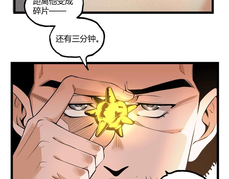第39话 脱离险境！29
