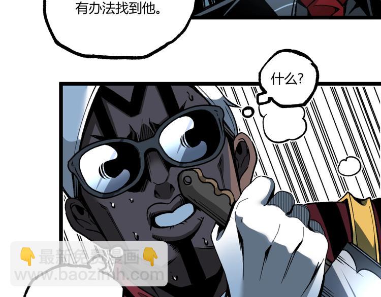 第38话 暴露！40