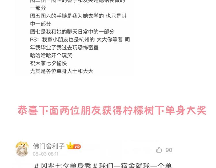 第31话 LIAR的秘密！85