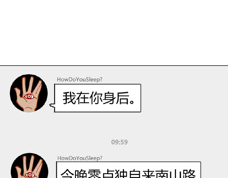 第41话 见“鬼”了？153