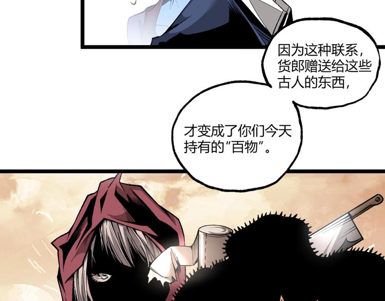 第39话 脱离险境！79