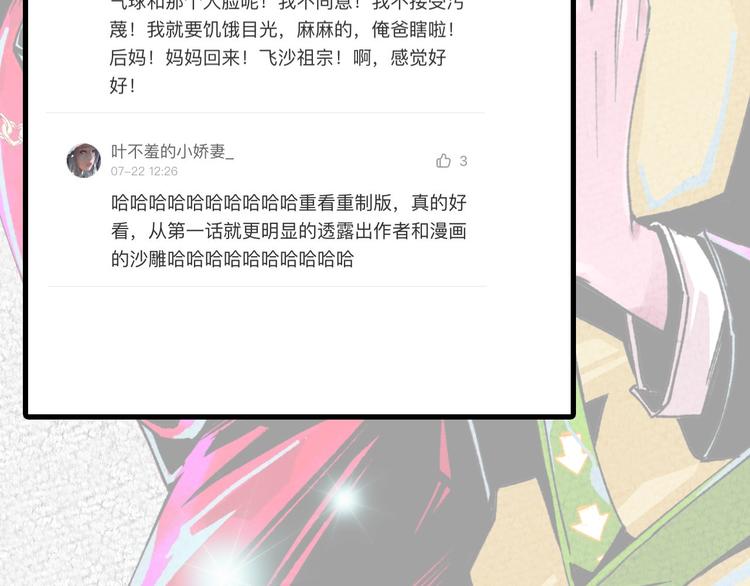 第29话请让我死！113