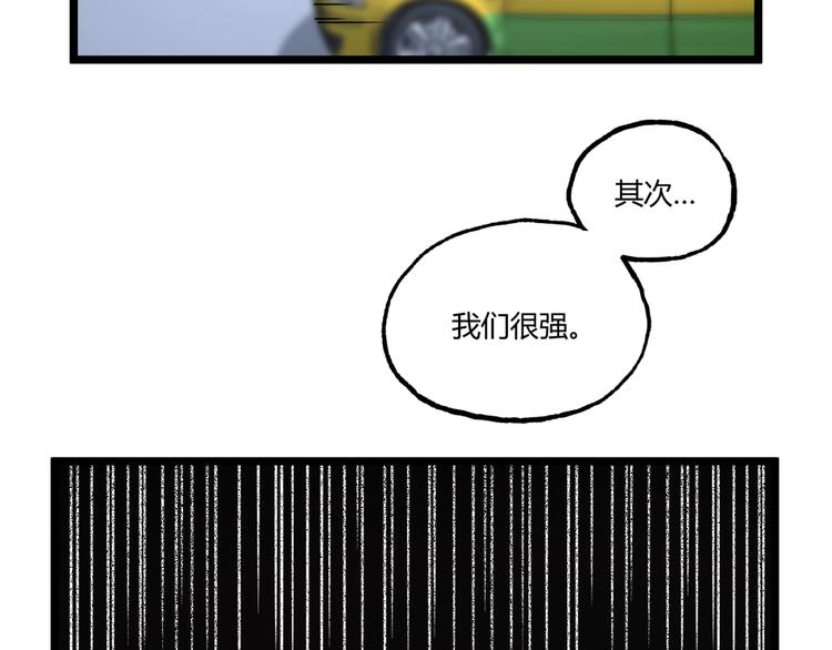 第29话请让我死！41