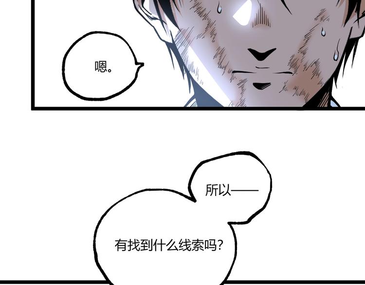 第47话 真正的凶兆竟然是他！141