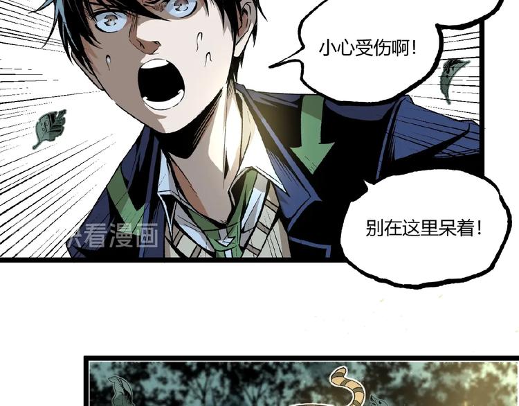 第43话 洞！84