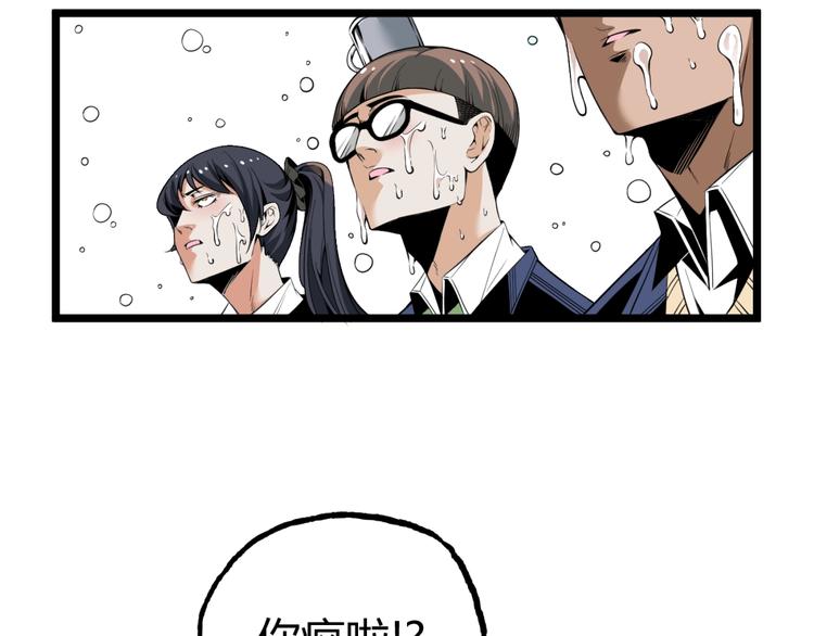 第1话 超沙雕的超能力者来了！66