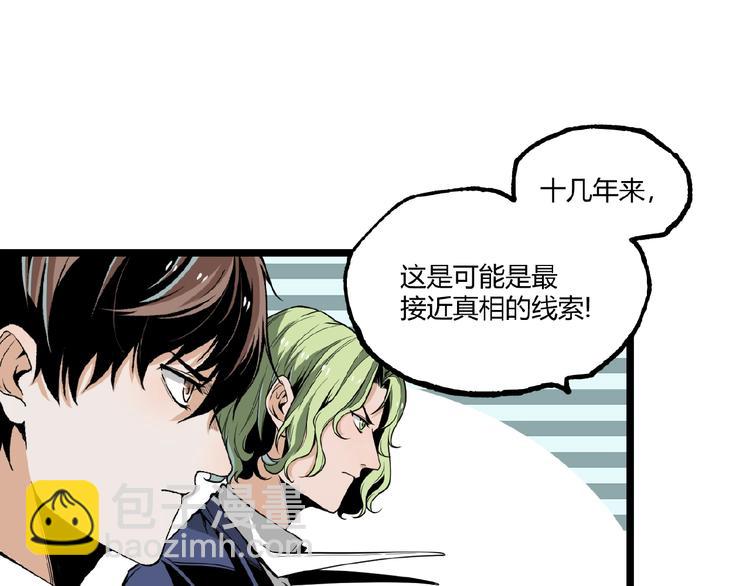 第23话 联手！78