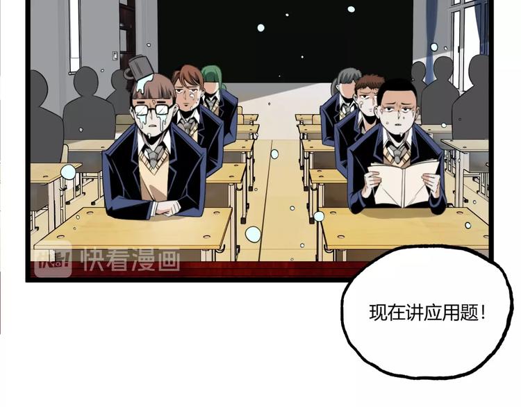 第1话 超沙雕的超能力者来了！65
