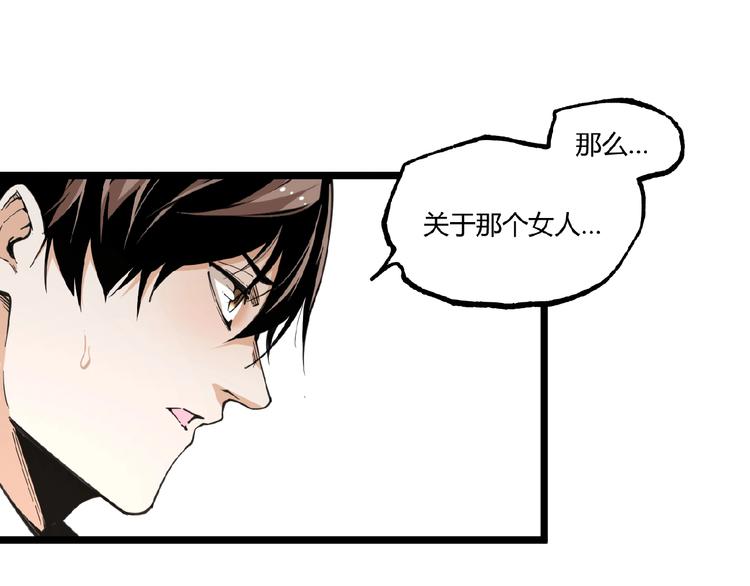 第23话 联手！23