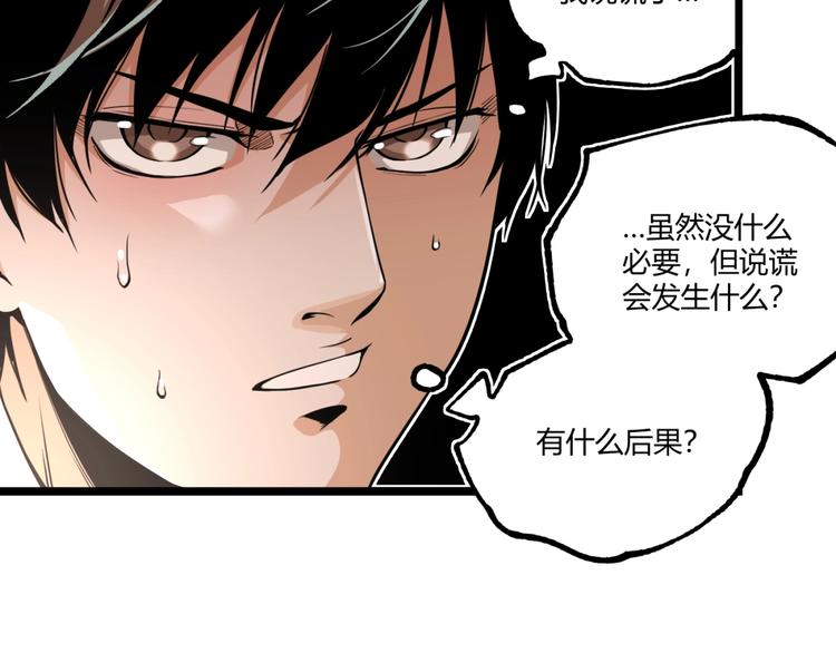 第45话 提问者！92