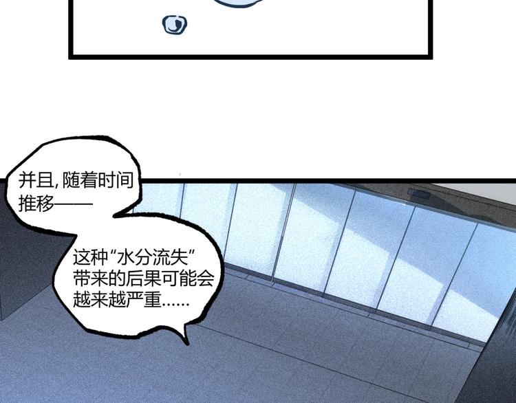 第13话 千万不要回头！71