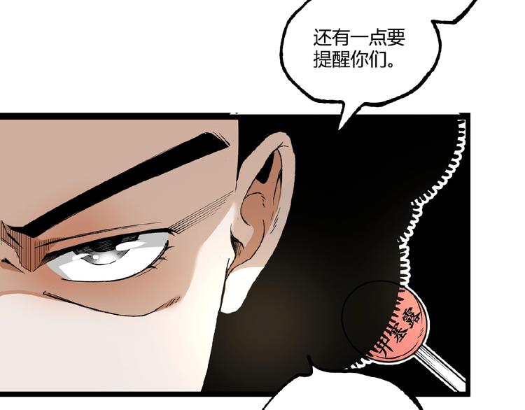 第40话 凶兆降临！85