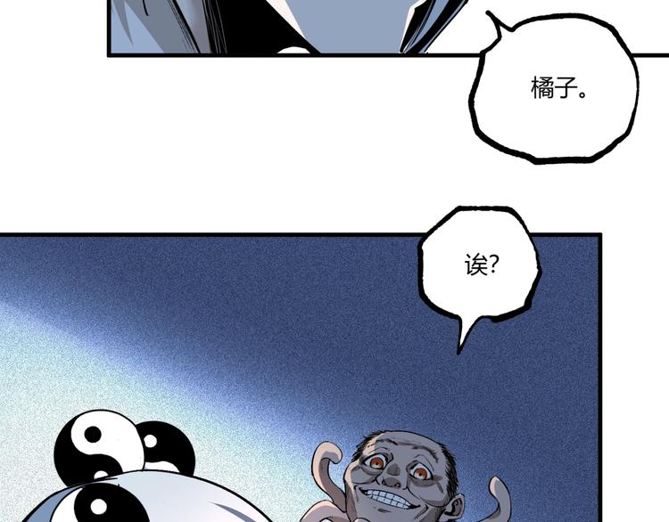 第50话 异化！58
