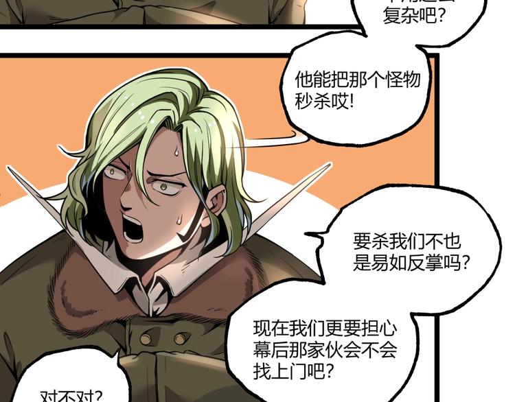 第44话 水盆里的人脸！57