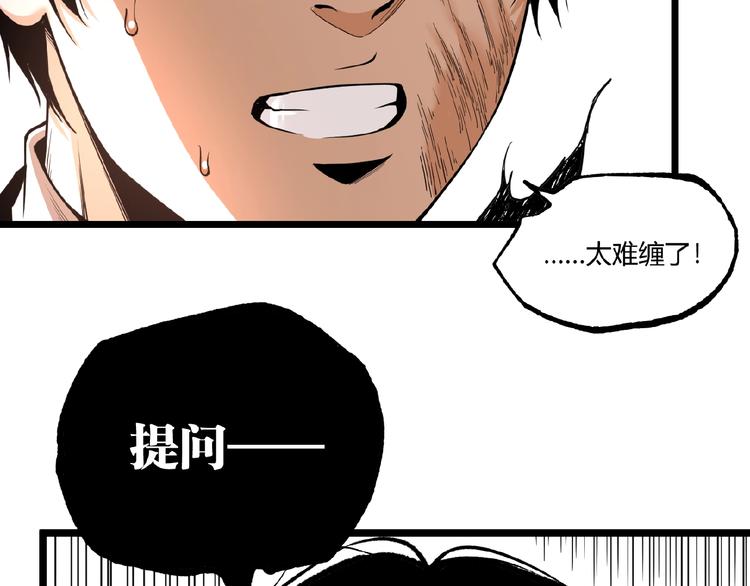 第45话 提问者！143