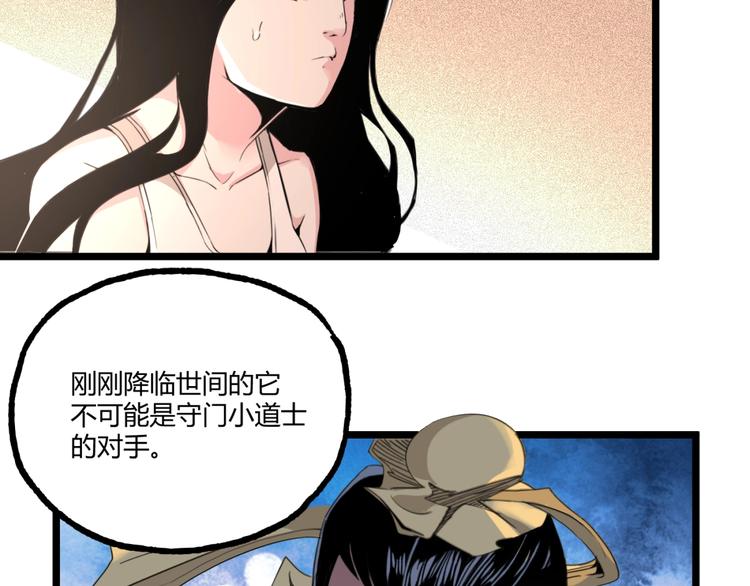 第47话 真正的凶兆竟然是他！77