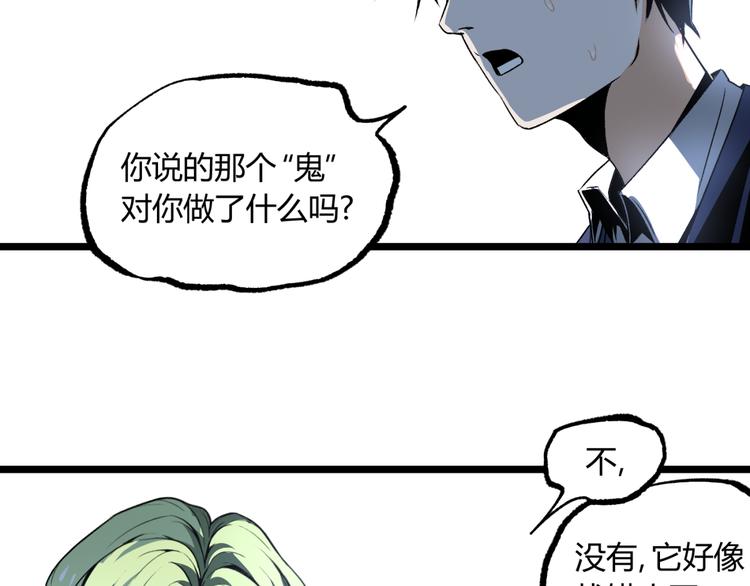 第13话 千万不要回头！28