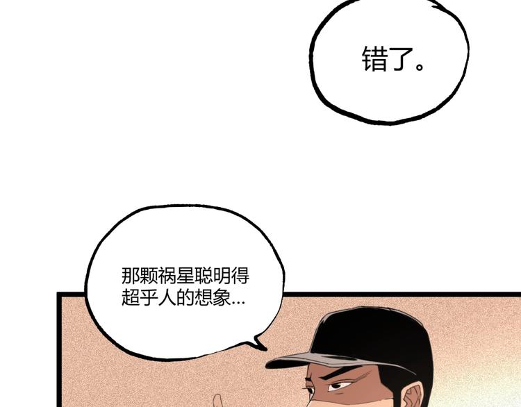 第47话 真正的凶兆竟然是他！75