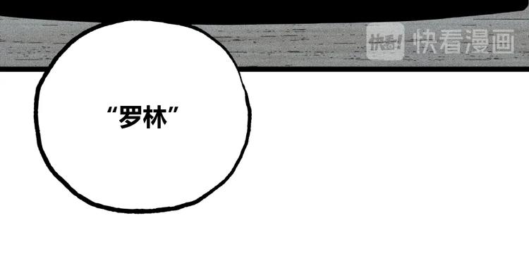 第47话 真正的凶兆竟然是他！123