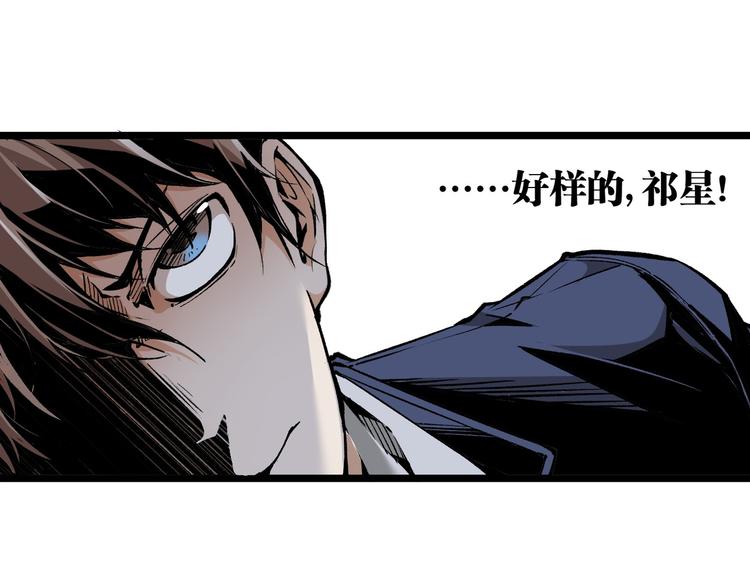 第6话 位置暴露！76