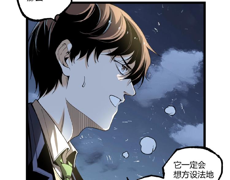 第43话 洞！57