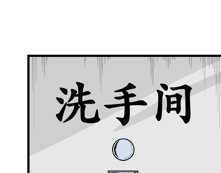 第41话 见“鬼”了？129