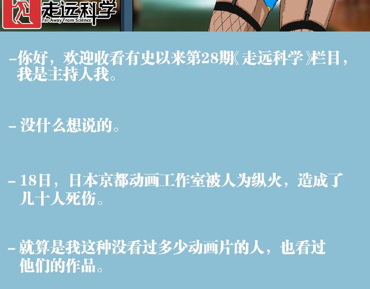 第28话 进入游戏！96