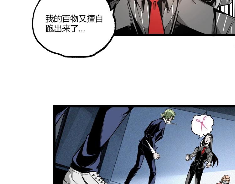 第33话 记忆！18