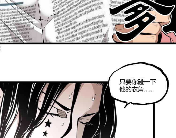 第24话 未秃者与狗不得入内！55