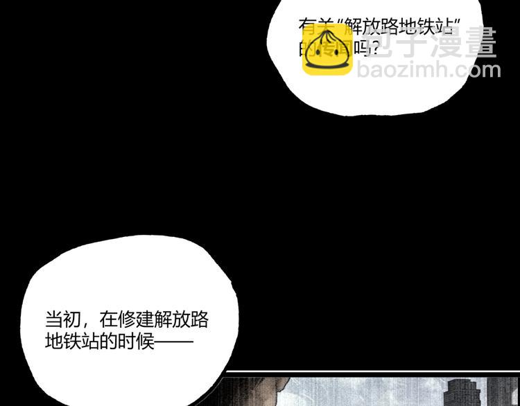 第35话 诡异地铁站！52