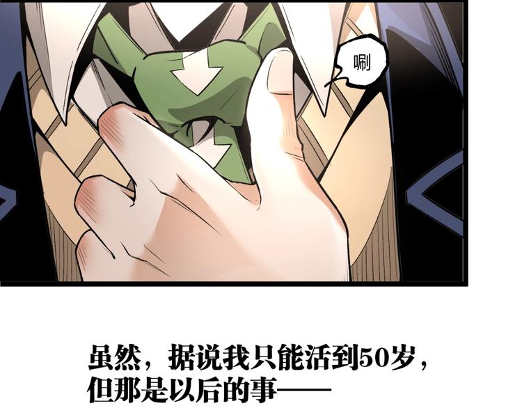 第41话 见“鬼”了？13