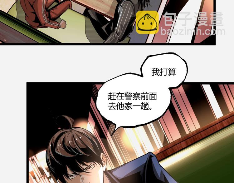 第44话 水盆里的人脸！64