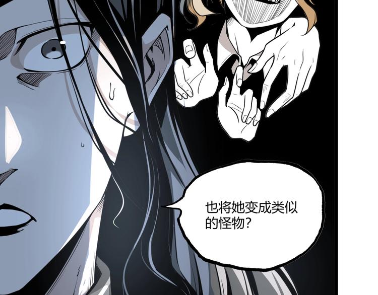 第44话 水盆里的人脸！54