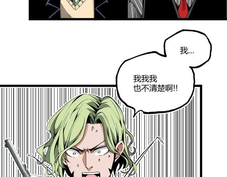 第29话请让我死！68