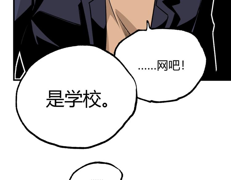 第51话 凶兆降临！175