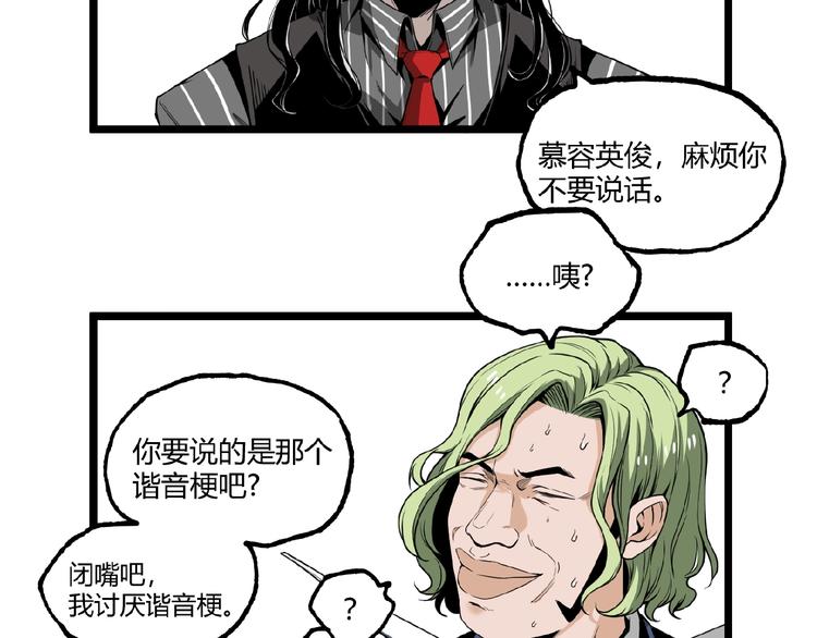 第23话 联手！69