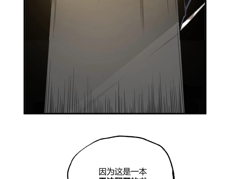第26话 书的秘密！9