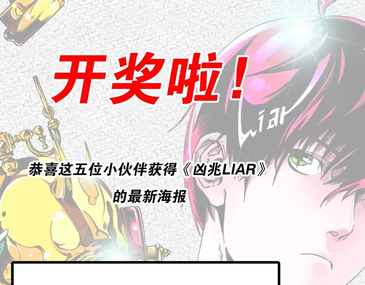 第29话请让我死！111