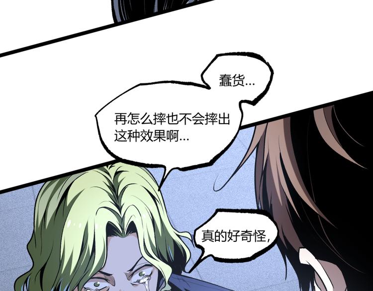 第13话 千万不要回头！57