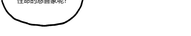 第51话 凶兆降临！149