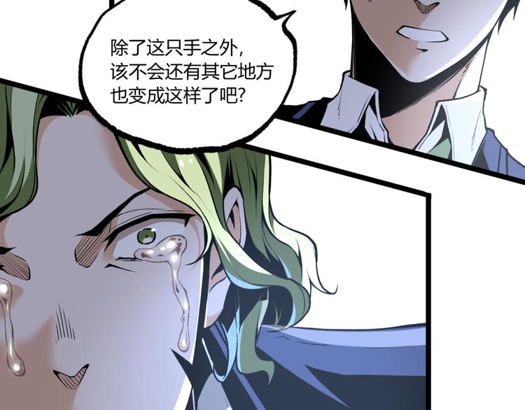 第13话 千万不要回头！60