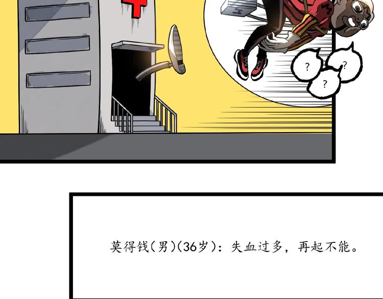 第39话 脱离险境！16