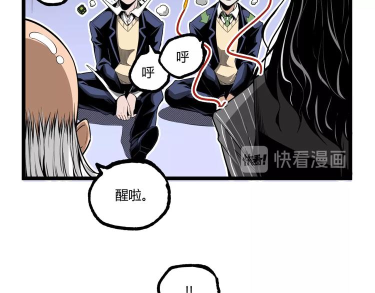 第32话 祸星！96