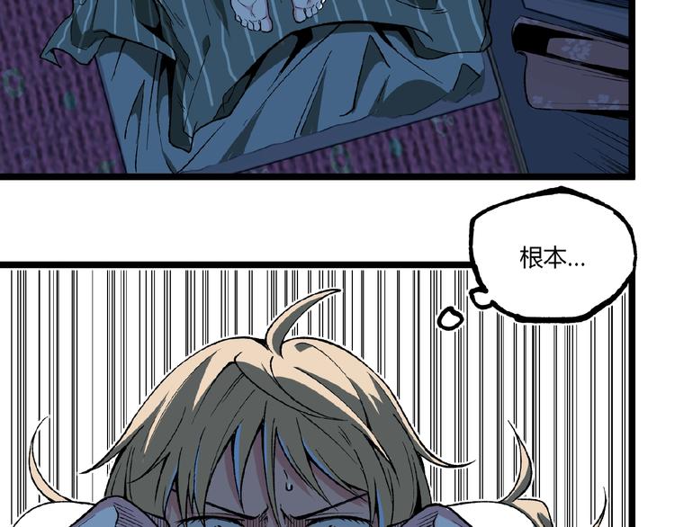 第41话 见“鬼”了？94