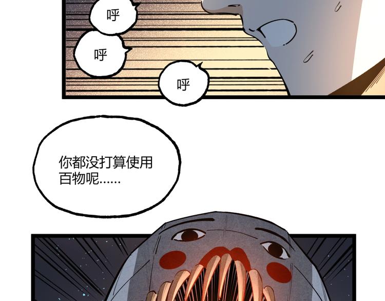 第1话 超沙雕的超能力者来了！152
