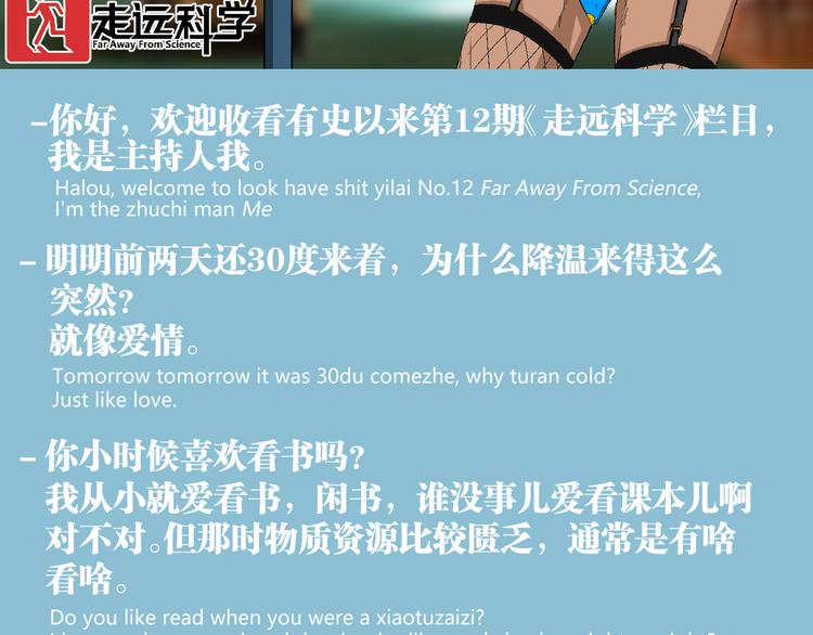 第12话 厕所里的怪人？90