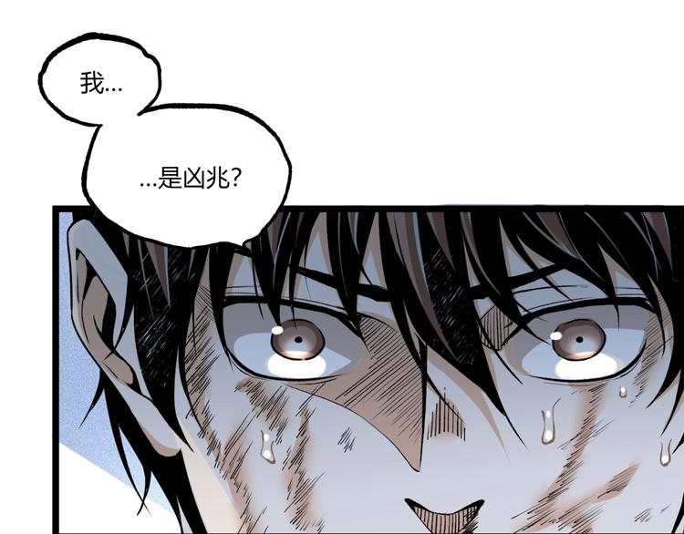 第47话 真正的凶兆竟然是他！95