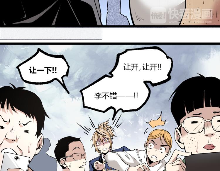 第4话 潜伏者！66