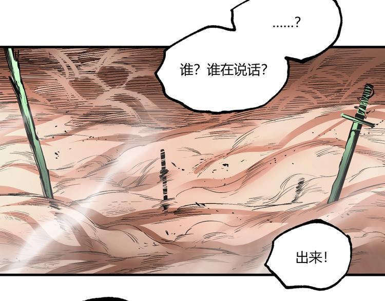 第50话 异化！16