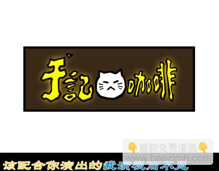 第20话 互飙演技！4